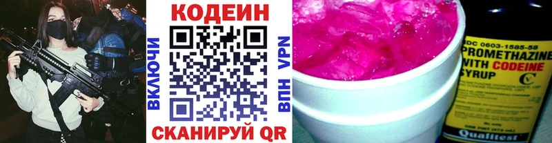 Codein Purple Drank  Анива 